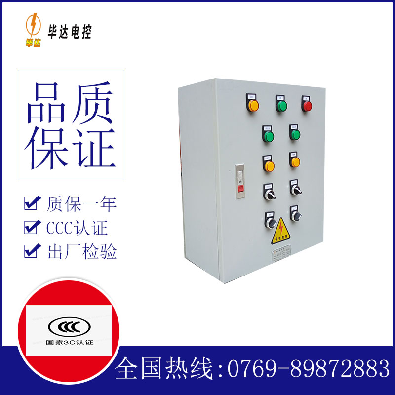 雷州一用一备控制箱